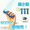 2025年夏新作 ミニ携帯型ターボファン 3段階風量調整 超強力冷却1秒でクール 4000mAh大容量バッテリー搭載 コンパクト省電力超軽量 静かでパワフルな冷却 USB充電式 60000RPM高速回転 多機能デザイン デスクトップ・首掛けポケット持ち運び 夏の必須アイテム