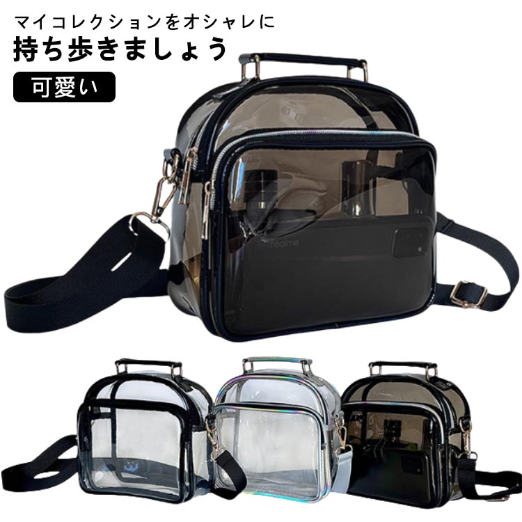 クリアバッグ 痛バッグ ビニールバッグ ショルダーバッグ 手提げバッグ 痛ショルダー ぬいぐるみ 鞄 カバン かばん プールバック 見せバッグ 可愛い お宅 小さめ ミニバッグ 痛バ 推し活 オタク活 推しバッグ 防水バッグ 温泉 スパ トート 送料無料