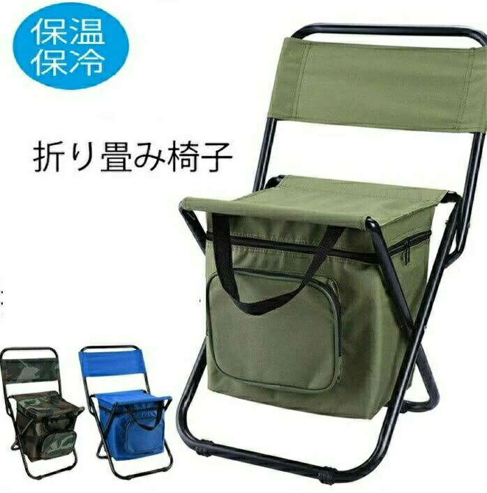 【送料無料】釣り 観戦 スポーツ 野球 保冷ボックス付 収納 イス 背もたれ 折りたたみ椅子 アウトドア..