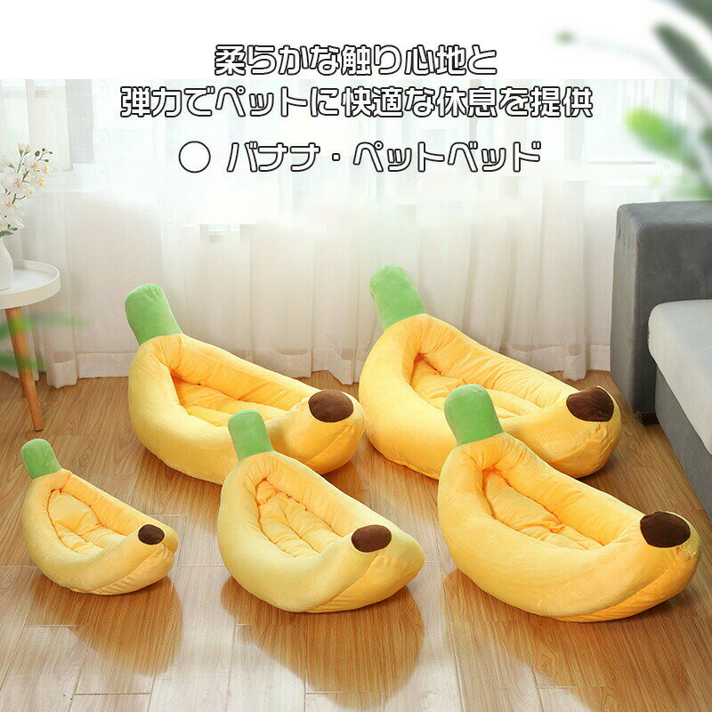 ペットベッド 洗える 猫 犬 ペット ベッド かわいい 中敷き付き ぬいぐるみ 小型犬 中型犬 犬用 保温布..