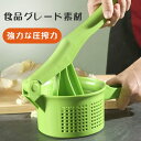 野菜脱水機 野菜水切り器 野菜果物絞り器 手押し式 握りやすい 省力 環境に優しい 洗いやすい 使いやすい 家庭用 料理ツール 水切りできる 業務用 サラダ水切り キッチン 簡単 便利 グッズ お手入れ簡単 プレゼント ギフト 贈り物 送料無料