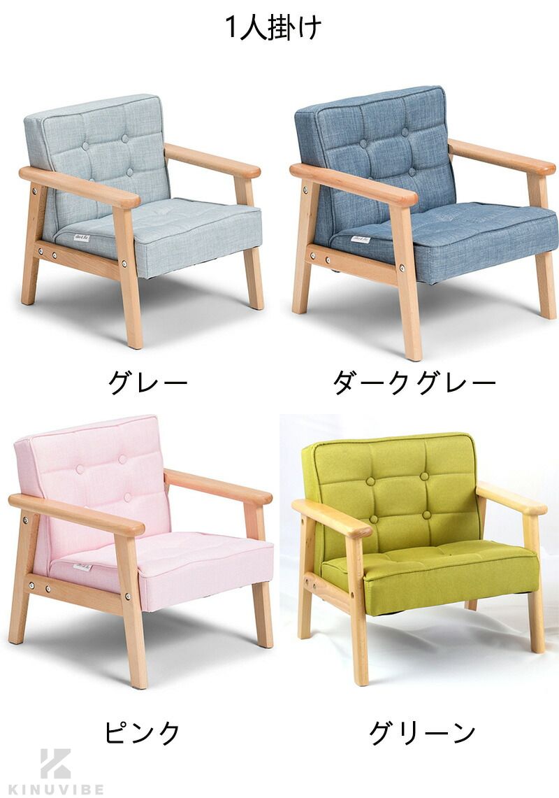 子供用ソファー ベビーソファー 1人掛け 二人掛け 組み立て簡単 コンパクト ローソファー 小型 ミニ 背もたれ 子供用椅子 幼稚園 親子センター (グリーン,生地-ダブル) [並行輸入品]