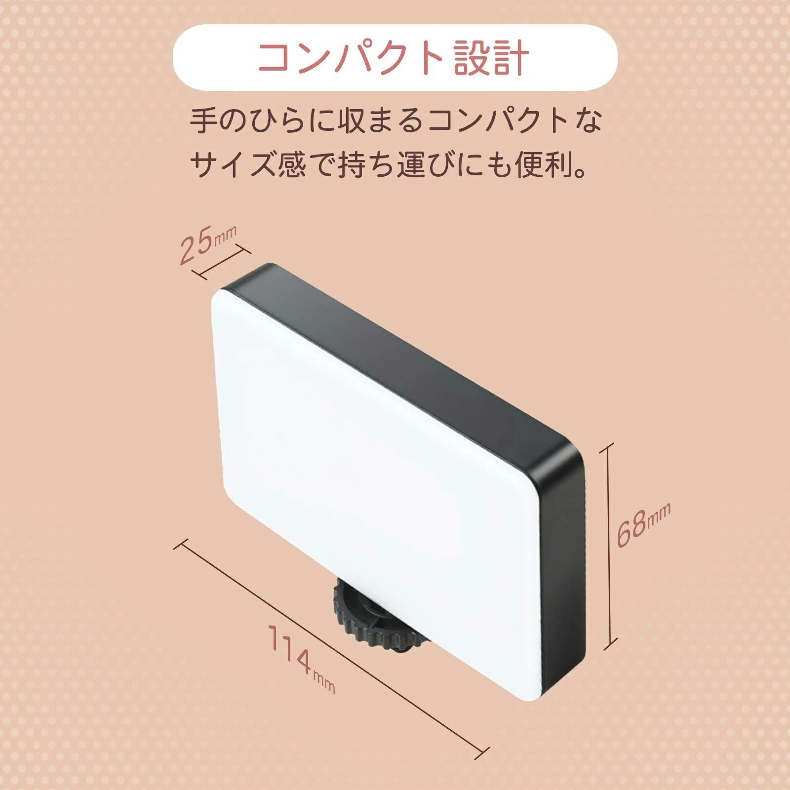 スマホ用 LEDライト セルカライト 自撮りライト 自撮り 夜間 無段階調光 セルフィー 写真 動画 写真撮影 動画撮影 VLOG スマホ 美白 ラ