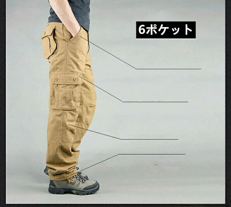 【最大P5倍6/11 01:59まで】 カーゴパンツ ワークパンツ ミリタリーパンツ ワイド 大きいサイズ ゆったり 作業着 太め ミリタリー 6ポケット 8ポケット 春秋 カジュアル アウトドア お洒落 7色 メンズ