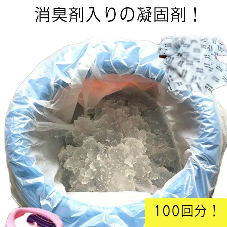 100回分！簡易トイレ 凝固剤のみ ポータブルトイレ 抗菌 消臭 防災用品 防災グッズ 防災セット 非常用トイレ 災害用トイレ 非常時 トイレ 携帯トイレ 災害時 断水時 介護用トイレ 固まる におい 安心安全 アウトドア キャンプ 凝固剤