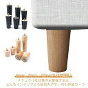 6、8、10mmネジ対応!机 継ぎ足 継ぎ脚 机 高さ調整 4本セット 木製 交換可能 テーブル かさ上げ台 ソファー 家具脚 高さ ベッド用 家庭(4)