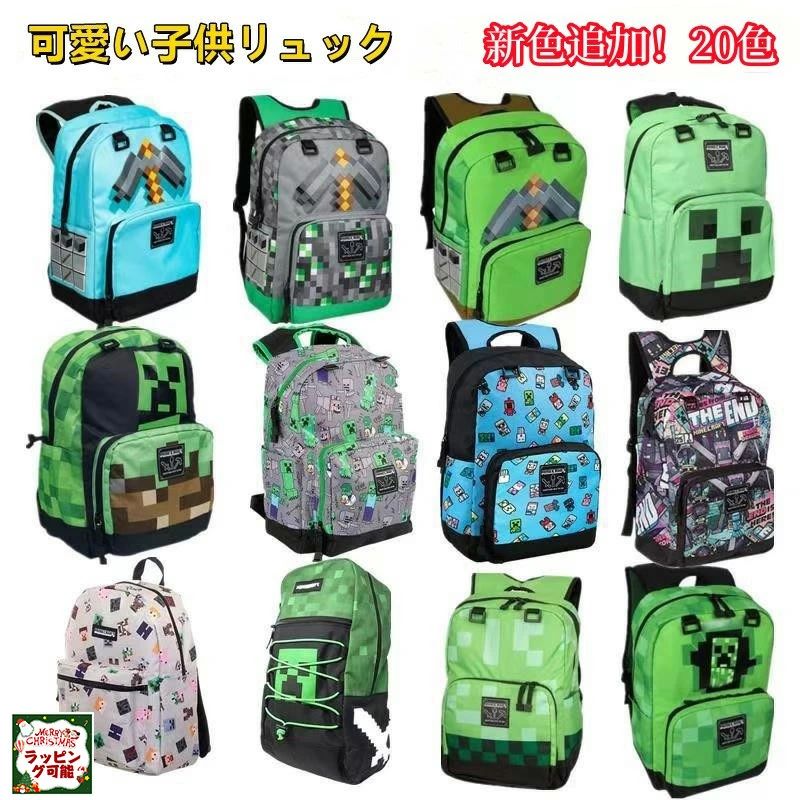 子供用リュックサック リュック キッズ 男の子 リュック キッズ 女の子 大容量 キッズ リュック 風 可愛い リュックキッズ用 リュック 通学 キッズ 子ども 子供用バックパック 通園バッグ キャラクターグッズリュック