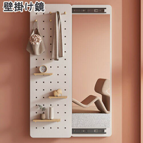 【即納】壁掛け鏡 玄関 寝室 姿見鏡 全身 おしゃれ 収納ボード付き ミラーが隠せる 有孔ボード ペグボ..