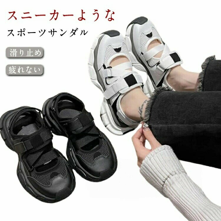 スポーツサンダル 厚底 レディース 