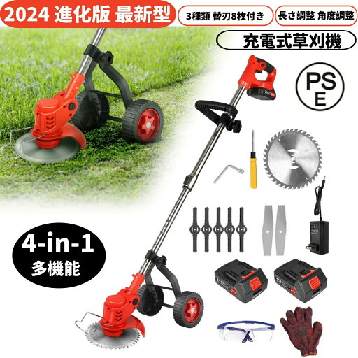 草刈機 草刈り機【2025 21V 新型 】 充電式 電動草刈り機 コードレス式 3種類 替刃8枚付き 除草機 伸縮 長さ調整 角度調整 軽量 女性 芝刈り機 芝生 剪定 畑 雑草 植木 刈払機 樹脂ブレード 金属刃 草刈機 草刈り機【2025 21V 新型 】 充電式 電動草刈り機 コードレス式 3種類 替刃8枚付き 除草機 伸縮 長さ調整 角度調整 軽量 女性 芝刈り機 芝生 剪定 畑 雑草 植木 刈払機 樹脂ブレード 金属刃