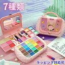 最新7種類 子供用 メイクセット キッズ コスメセット ごっこ遊び キッズコスメセット ままごと 化粧品おもちゃ メイクアップセット 化粧品おもちゃセット クリスマス お誕生日プレゼント 安全 無毒 洗える 子ども用 化粧道具