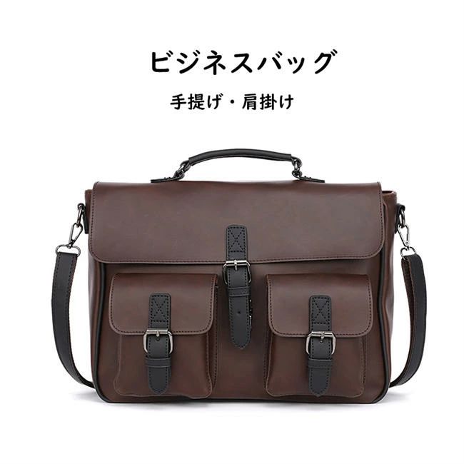 ビジネスバッグ メンズ ブリーフケース ショルダーバッグ PU 大容量 3way トートバッグ 出張 通勤 かば..