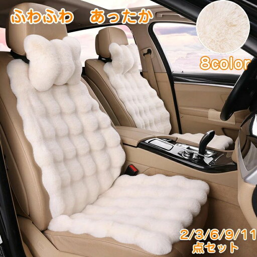 車用 座布団 3枚セット クッション ファー カーシート ふわふわ あったか 冬 前席 後部座席 全席 1台分 おしゃれ シートカバー カークッション 車座布団 車クッション シートカバーシート 車イスクッション カー用品 汎用 アクセサリー 内装 運転席 助手席 車座布団 車用 座布団 3枚セット クッション ファー カーシート ふわふわ あったか 冬 前席 後部座席 全席 1台分 おしゃれ シートカバー カークッション 車座布団 車クッション シートカバーシート 車イスクッション カー用品 汎用 アクセサリー 内装 運転席 助手席 車座布団