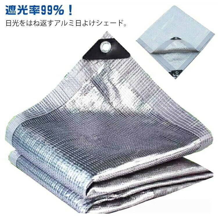 【送料無料】サンシェー UVカット 熱中症対策 日よけスクリーン 紫外線対策 シェード 日よけ すだれ アルミ 丈夫 遮光ネット シェード 日よけ