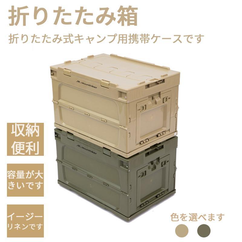 収納ボックス 折りたたみ 収納box アウトドア キャンプ用 おしゃれ 折り畳みボックス キャンプ ピクニ..