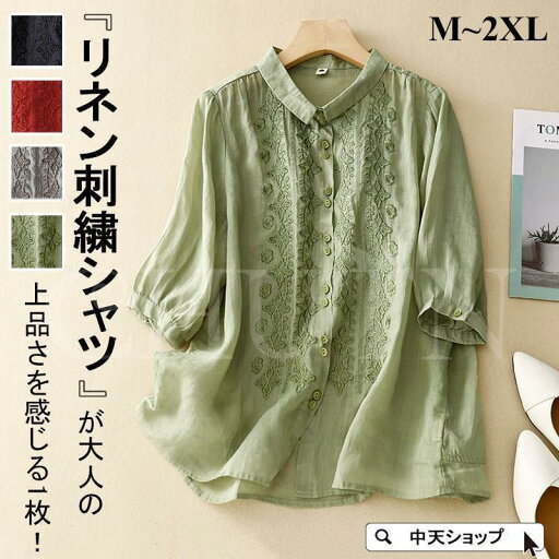 シャツ ブラウス 七分袖 刺繍 リネンシャツ レディース トップス 春夏 40代50代 体型カバー 着痩せ オシャレブラウス ゆったりシャツ カ シャツ ブラウス 七分袖 刺繍 リネンシャツ レディース トップス 春夏 40代50代 体型カバー 着痩せ オシャレブラウス ゆったりシャツ カ