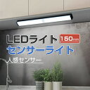 お買い物マラソン【P5倍】150mm LEDライト センサーライト USB充電式 人感センサー 大型 マグネット懐中電灯 非常灯 T 廊下 玄関 寝室 室内 屋内 人感センサーライト 作業灯 バーライト 均一な発光 USB充電ポート 白色光 暖光 無限輝度調光 低消費電力 配線の必要なし