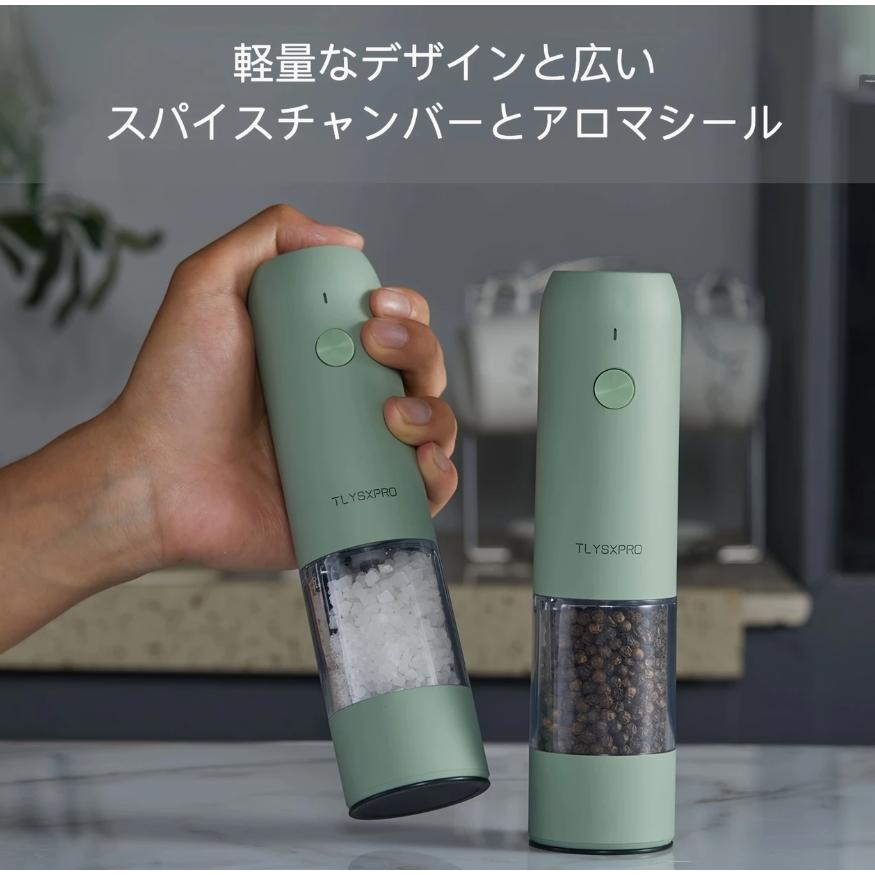 電動ペッパーミル、充電式自動塩こしょう挽き器 - 胡椒 ミル、粗さ調節可能、 ライト付き、リフィル可..