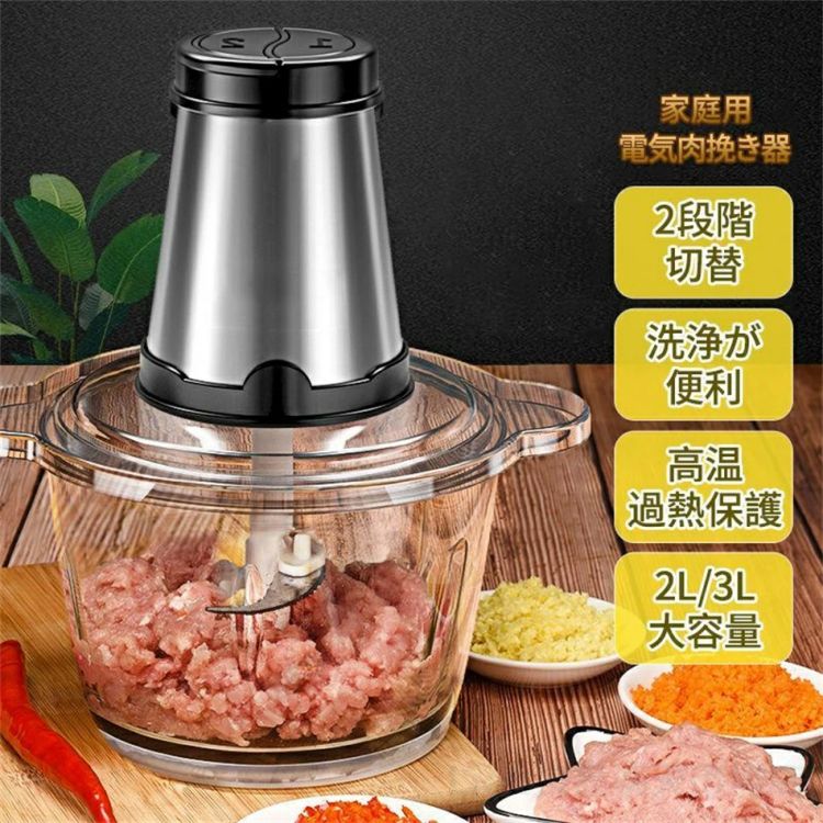 楽天Dusky Rose （ヘアケア・サプリ）フードプロセッサー ミキサー 小型 粉末機 家庭用 ブレンダー 離乳食 大根おろし器 電動 コンパクト 大容量 2L 肉 野菜 ステンレス鋼刃 みじん切り器 ガラス