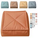 【最大2000円オフクーポン★お買い物マラソン】クッション 座布団 48*48cm 38*38cm フロアクッション 北欧風 おしゃれ 厚手 角型 スクエアクッション 床 座る ベッド 大きめ 読書