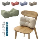 【最大2000円オフクーポン★お買い物マラソン】多機能クッション 背もたれ 椅子 腰当て 足クッション シンプル 無地 寄り マルチクッション リラックス 背当て うつ伏せ 北欧