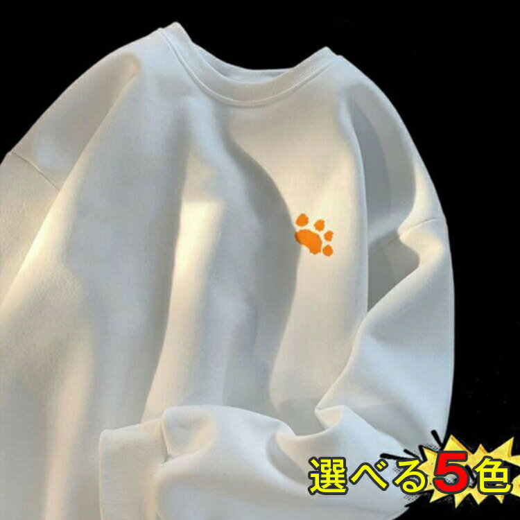 裏起毛と薄手2タイプ ゆったり メンズ おしゃれ スウェット ゆったり オーバーサイズ トレーナー プル..