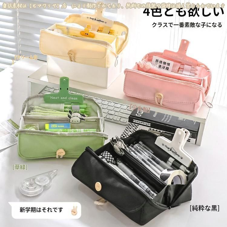 大容量でかわいい文具ケースは女の子向けのデザイン。中学生や小学生にぴったりな多機能ペンケースで、スリムなデザインながら収納力抜群。おしゃれで便利な学生用品として、ペンや筆記用具を整理整頓できます。毎日の学校生活に役立つアイテムです。大容量でかわいい文具ケースは女の子向けのデザイン。中学生や小学生にぴったりな多機能ペンケースで、スリムなデザインながら収納力抜群。おしゃれで便利な学生用品として、ペンや筆記用具を整理整頓できます。毎日の学校生活に役立つアイテムです。大容量でかわいい文具ケースは女の子向けのデザイン。中学生や小学生にぴったりな多機能ペンケースで、スリムなデザインながら収納力抜群。おしゃれで便利な学生用品として、ペンや筆記用具を整理整頓できます。毎日の学校生活に役立つアイテムです。大容量でかわいい文具ケースは女の子向けのデザイン。中学生や小学生にぴったりな多機能ペンケースで、スリムなデザインながら収納力抜群。おしゃれで便利な学生用品として、ペンや筆記用具を整理整頓できます。毎日の学校生活に役立つアイテムです。