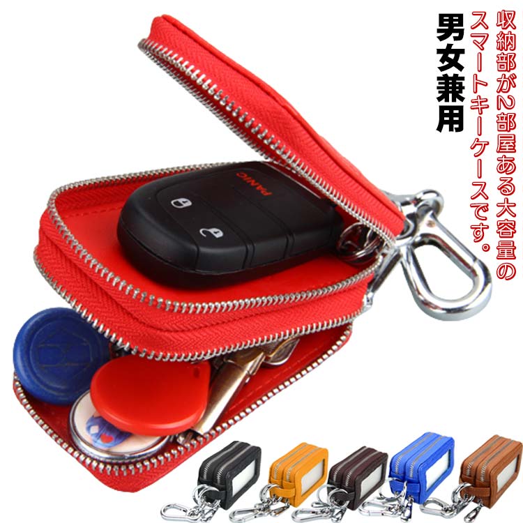 2個 ファスナー キーケース キーケース スマートキーカバー ケース スマートキーケース かぎ クリア窓付き ユニセックス 男女兼用 革 レザー 車の鍵 家の鍵 キーホルダー カギ 複数 大人