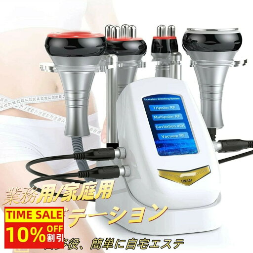 キャビテーション 業務用/家庭用 4in1 キャビテーション 40khz ラジオ波 多極RF バキューム機能搭載 ボディ 取扱付き キャビテーション 業務用/家庭用 4in1 キャビテーション 40khz ラジオ波 多極RF バキューム機能搭載 ボディ 取扱付き