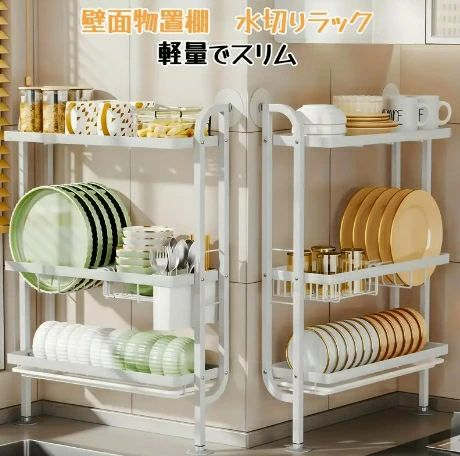 3段 壁掛け食器棚 カーボンスチール製 水受けトレー+箸箱付き 大容量 お椀/皿/調理器具収納 水はけ良好 コンパクト設計 3段 壁掛け食器棚 カーボンスチール製 水受けトレー+箸箱付き 大容量 お椀/皿/調理器具収納 水はけ良好 コンパクト設計