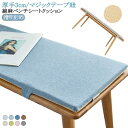【最大2000円オフクーポン★お買い物マラソン】厚手3cm 長座布団 長座布団 ベンチシートクッション お尻痛くない 玄関ベンチ スポンジパッド チェアパッド ベンチ用座布団 無地 着脱式 長方形