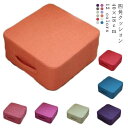【最大2000円オフクーポン★お買い物マラソン】綿麻フロアクッション 高反発 クッション 硬い 硬め 座布団 足置き 足置き台 持ち手付き スクエアクッション 高さ 18cm スツールクッション 座