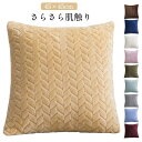 【最大2000円オフクーポン★お買い物マラソン】45×45cm 北欧 クッションカバー 冬 ふわふわ 45 45 かわいい クッション カバー 座布団カバー ちゅるな肌触り 背当てカバー さら 柄