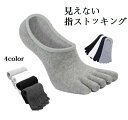 【送料無料】くつした 靴下 5点セット 5足 5本指ソックス フットカバー メンズ スニーカーソックス くるぶしソックス 5本指 アンクルソックス 五本指 そっくす スニーカー 見えない 綿 無地 めんず かっこいい スリッポン ドライビングシューズ