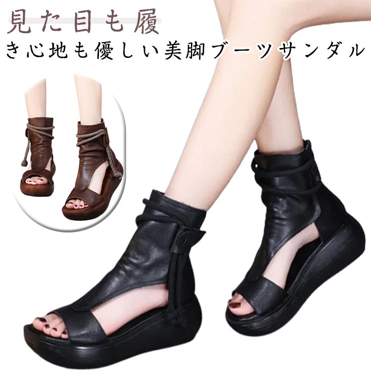 ブーツサンダル レディース サンダル サマーブーツ 厚底 防滑 歩きやすい フラットシューズ 袴 ブーツ レディース靴 ぺたんこ オープントゥ 美脚 オシャレ カジュアル 大きいサイズ 大きいサイズ 履きやすき レザーシューズ 大人女性 ギフト プレゼント 送料無料