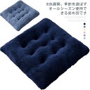 【最大2000円オフクーポン★お買い物マラソン】座布団 椅子用 クッション ストライプ チェアパッド 椅子クッション たたみ 家庭用 車用 オフィス用 もこもこ お洒落 滑り止め シンプル 洗える