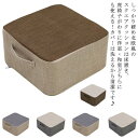【最大2000円オフクーポン★お買い物マラソン】綿麻フロアクッション 高反発 クッション 硬い 硬め 座布団 足置き 足置き台 持ち手付き スクエアクッション 高さ 21cm スツールクッション 座