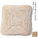 【最大2000円オフクーポン★お買い物マラソン】角座 四角座布団 シートクッション 角布団 天然素材 おしゃれ ナチュラル ざぶとん 和室 畳 四角 座布団 フロアクッション 床 座布団 居酒屋 忘