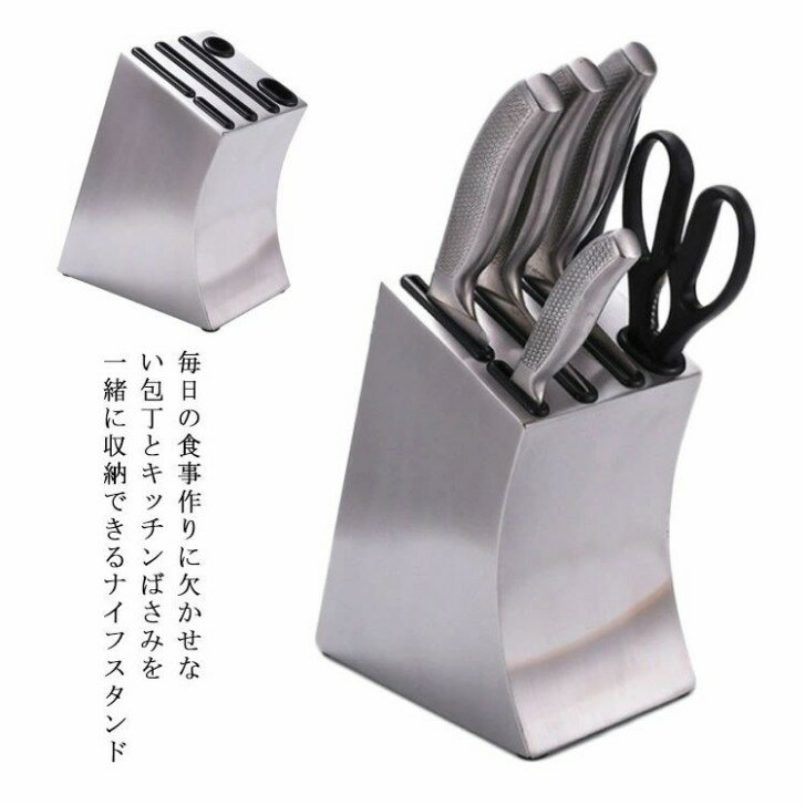 包丁スタンド ナイフスタンド 収納 包丁たて 包丁立て 包丁差し キッチンバサミ はさみ ハサミ 立て キ..