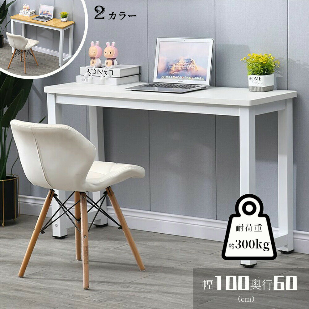 パソコンデスク デスクおしゃれ pcデスク コンパクト スリム 北欧 パソコンラック PCラック テーブル[幅100cm 奥行60cm　高さ73cm] 一人暮らし リビング 学習デスク 勉強机(3)