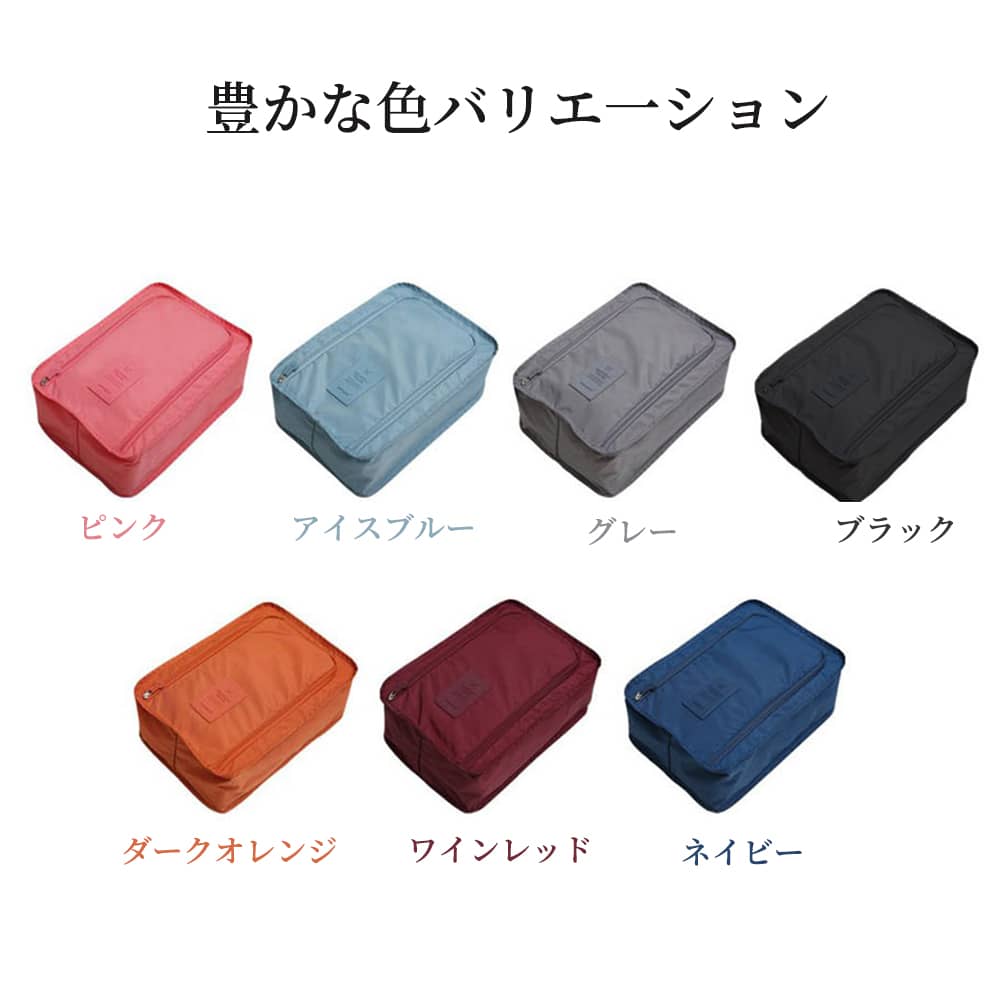 シューズケース トラベルポーチ シューズバッグ 旅行 学校 出張 便利グッズ ゴルフシューズケース 上履き入れ 防水 防臭 防汚 防塵 持ち運び便利 多機能