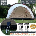 【2】テント ロープ 2本セットキャンプ バックル ロープラチェット 荷造りベルト 荷締機 調整ロープ 2m 滑車 便利 タープテント BBQ アウトドア シェード 送料無料