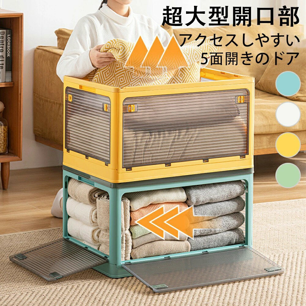収納ボックス 前開き 折りたたみ 蓋付き ファスナー付 透明 キャスター付き 5面開閉 大容量 ボックス ..