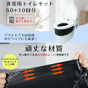 ポータブルシンプルトイレ緊急トイレセット 60 回災害予防用品セットデオドラントバッグアウトドアケア災害予防台風洪水津波地震混雑災害緊急使用