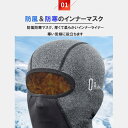 【1】フェイスマスク ネックウォーマー 防寒 目出し帽 保温 息苦しくない メガネホール バイク スキー スノボ 自転車 通勤 登山 スポーツ 作業 男女兼
