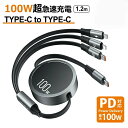 USB-C to USB-C ケーブル PD対応100W/5A QC4.0 超急速充電 USBケーブル 3in1 巻き取り充電ケーブル usb type c ケーブル(100W) 超急速充電 ライドニング(10W)マイクロusb(10W)マルチ 充電コード MacBook Pro/Air/iPad/Galaxy/phone/Micro 全機種に対応 1.2m グレー