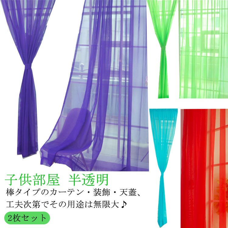 白 カーテン おしゃれカーテン レースカーテン 北欧 かわいい きれい 間仕切り おしゃれ レース セット..