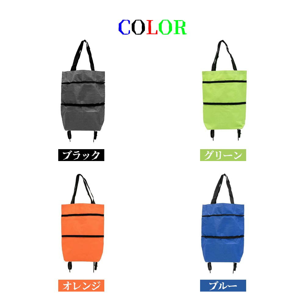 ショッピングカート ショッピングバッグ 折りたたみ式 キャスター付き 買い物バッグ 手引き車 買い物カ..