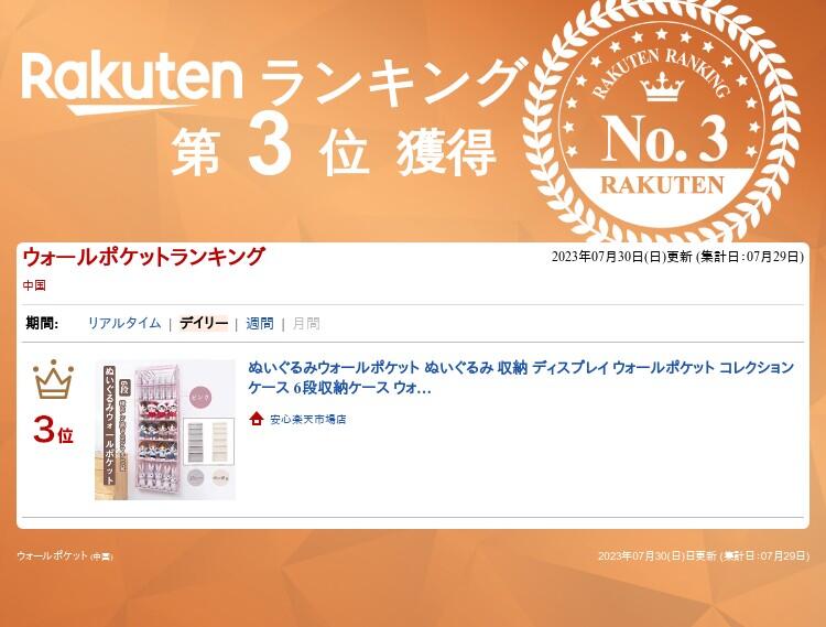 ぬいぐるみウォールポケット ぬいぐるみ 収納 ディスプレイ ウォールポケット コレクションケース 6段収納ケース ウォールポケット 収納ボックス コレクション 見せる収納 小物 ドア掛け収納式ポケット ぬいぐるみ展示