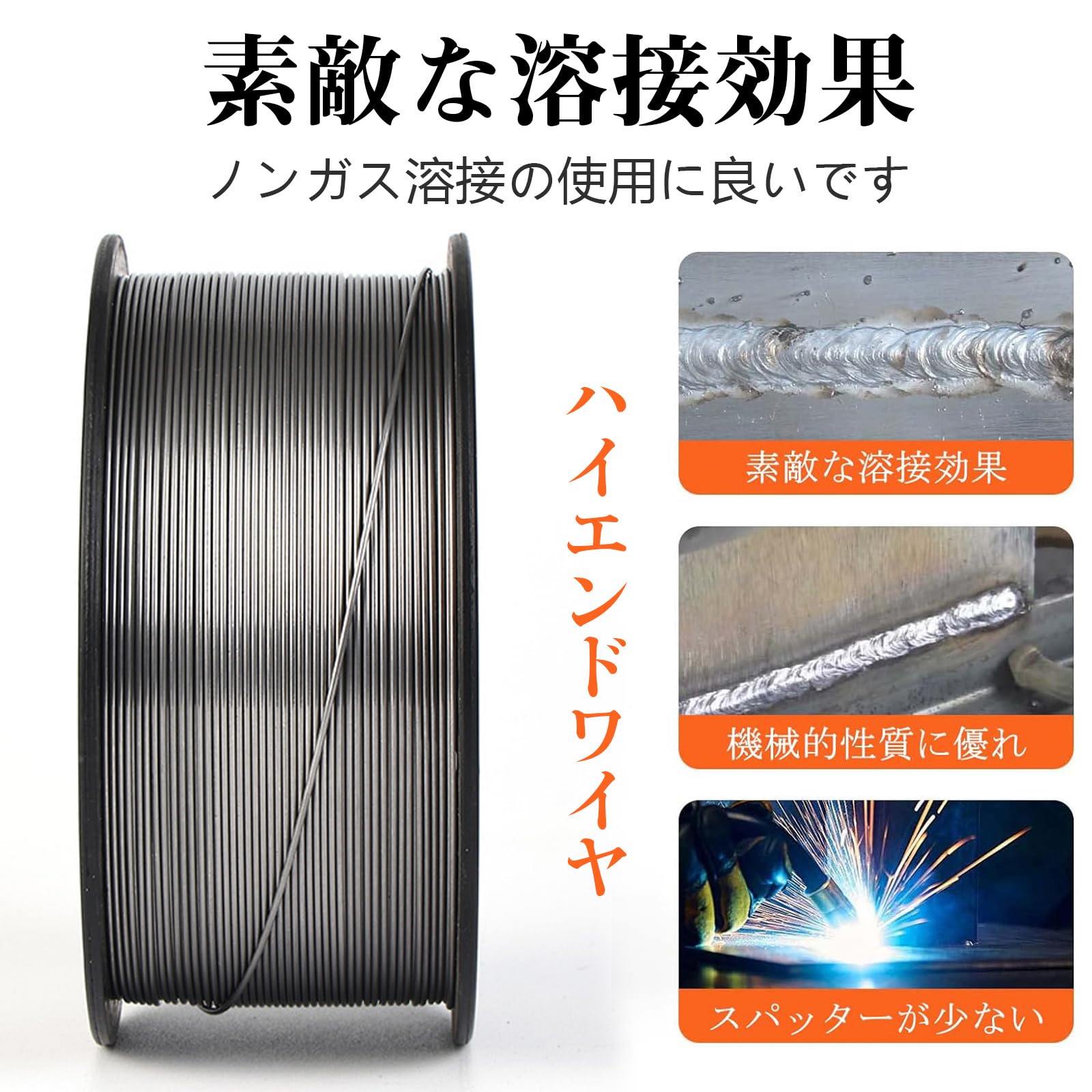 溶接ワイヤー ノンガス ステンレス 溶接ワイヤー ステンレス用 ノンガス スプール ステンレス 溶接ワイ..